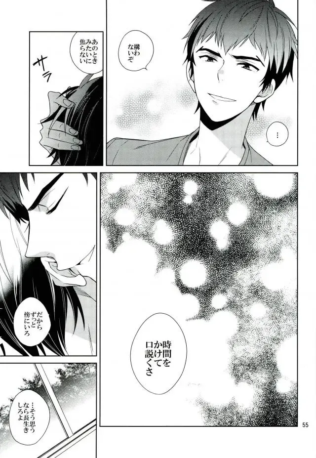 [Akitani] Masshiro no Hakoniwa Fhentai.net - Page 54