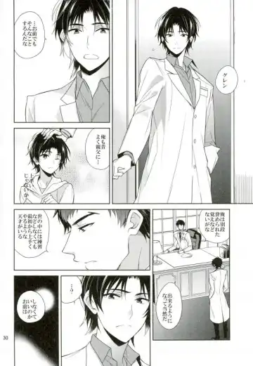 [Akitani] Masshiro no Hakoniwa Fhentai.net - Page 29