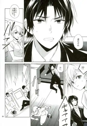 [Akitani] Masshiro no Hakoniwa Fhentai.net - Page 37