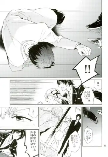 [Akitani] Masshiro no Hakoniwa Fhentai.net - Page 38