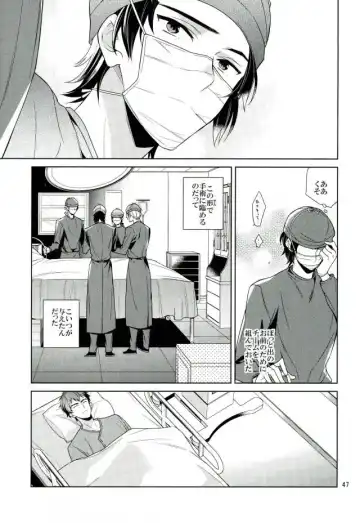 [Akitani] Masshiro no Hakoniwa Fhentai.net - Page 46