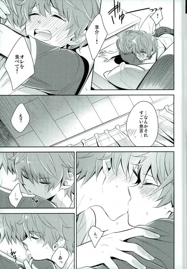 [Kanaru Tabito - Shiina Akira] Oishii Futago-chan Fhentai - Page 12