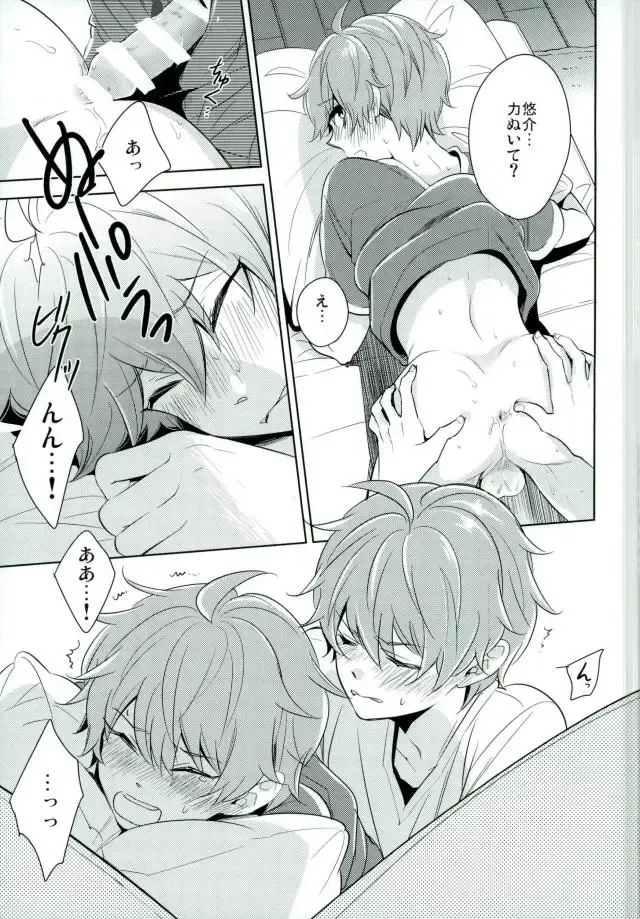 [Kanaru Tabito - Shiina Akira] Oishii Futago-chan Fhentai - Page 14