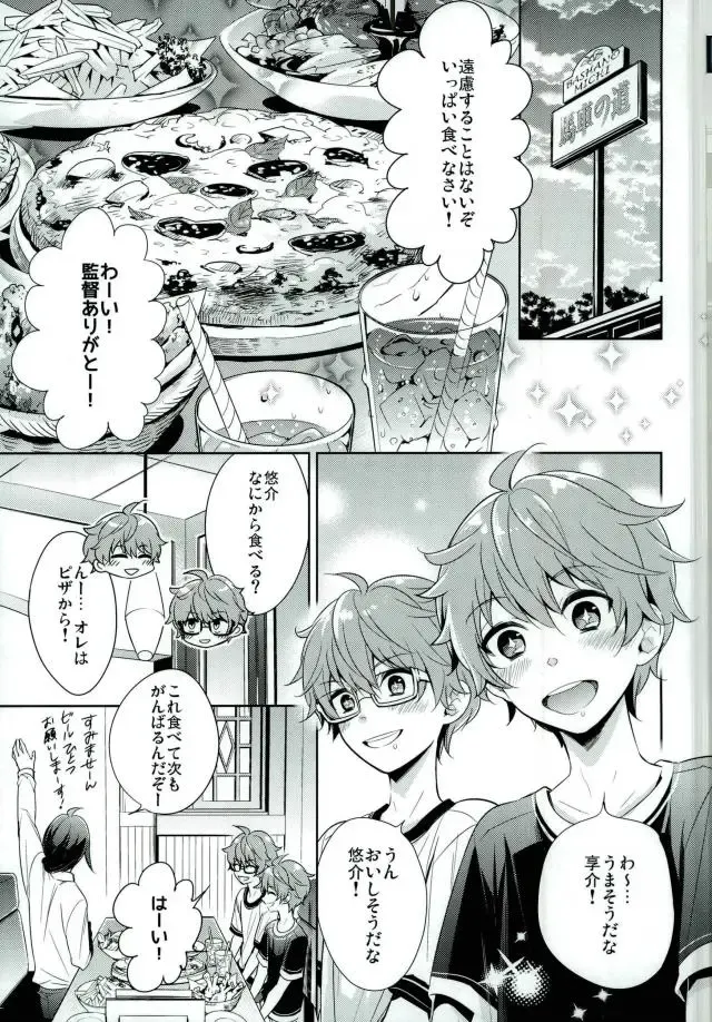 [Kanaru Tabito - Shiina Akira] Oishii Futago-chan Fhentai - Page 2