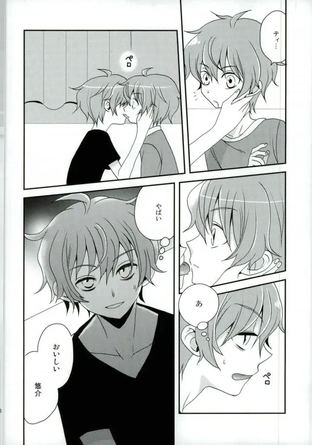 [Kanaru Tabito - Shiina Akira] Oishii Futago-chan Fhentai - Page 25