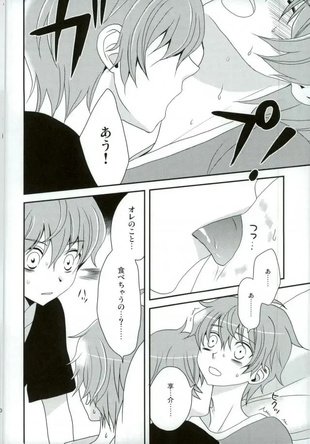 [Kanaru Tabito - Shiina Akira] Oishii Futago-chan Fhentai - Page 27