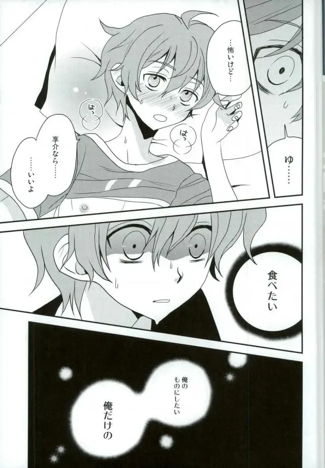 [Kanaru Tabito - Shiina Akira] Oishii Futago-chan Fhentai - Page 28