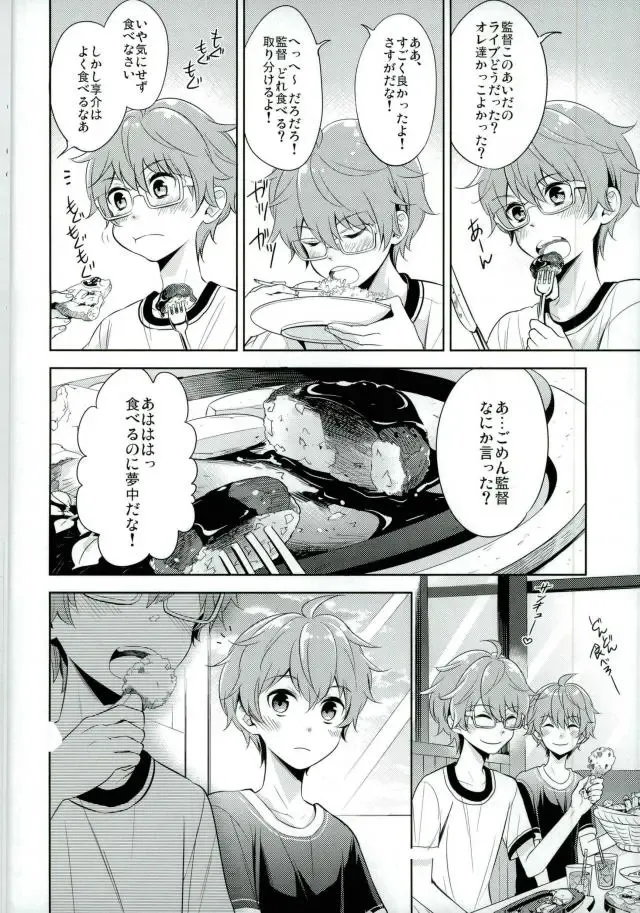 [Kanaru Tabito - Shiina Akira] Oishii Futago-chan Fhentai - Page 3
