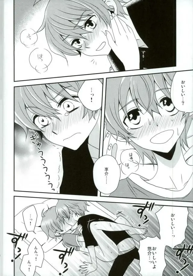 [Kanaru Tabito - Shiina Akira] Oishii Futago-chan Fhentai - Page 31