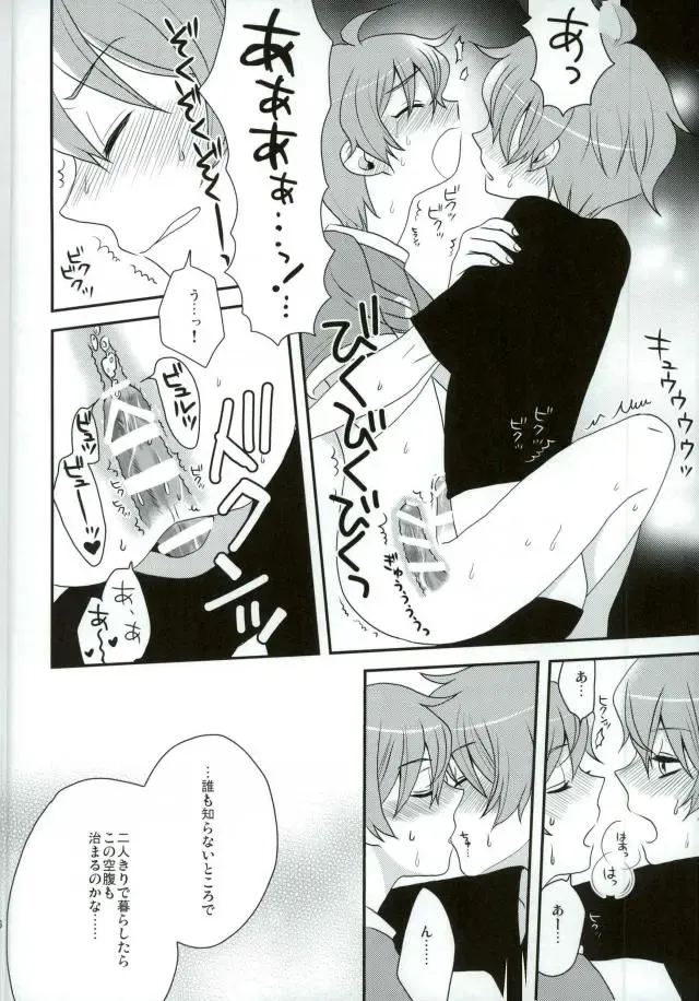 [Kanaru Tabito - Shiina Akira] Oishii Futago-chan Fhentai - Page 33