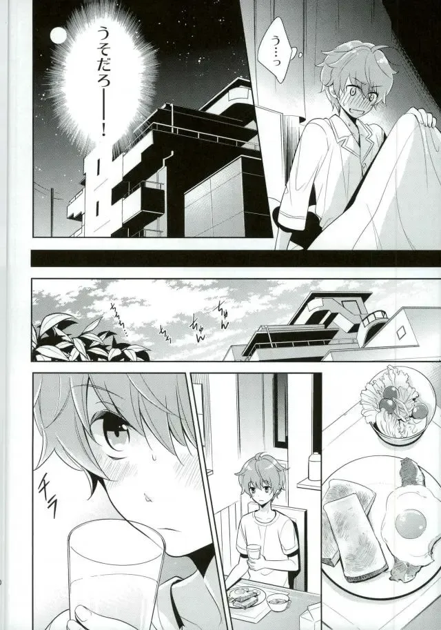 [Kanaru Tabito - Shiina Akira] Oishii Futago-chan Fhentai - Page 7