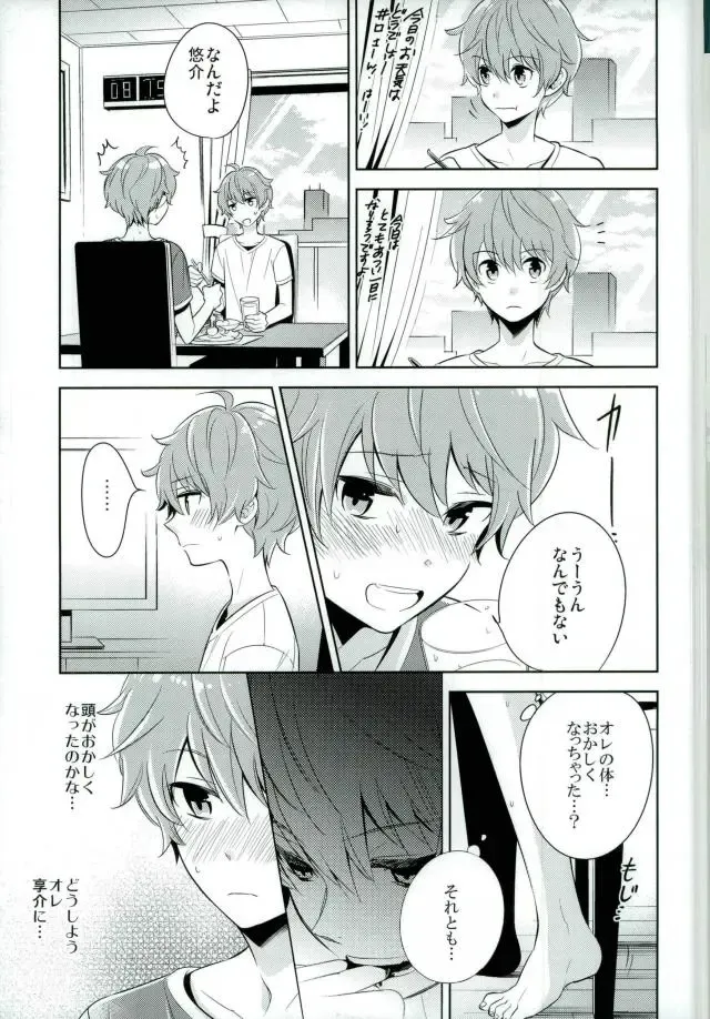 [Kanaru Tabito - Shiina Akira] Oishii Futago-chan Fhentai - Page 8