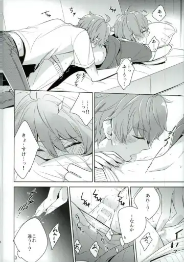 [Kanaru Tabito - Shiina Akira] Oishii Futago-chan Fhentai - Page 13