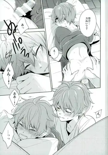 [Kanaru Tabito - Shiina Akira] Oishii Futago-chan Fhentai - Page 14