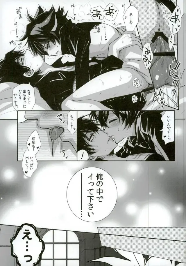 [Fujii Aya] Nikoniko Nyannyan ~Leo-kun ga Hatsujouki ni Natte Taihen na Koto ni~ Fhentai - Page 10