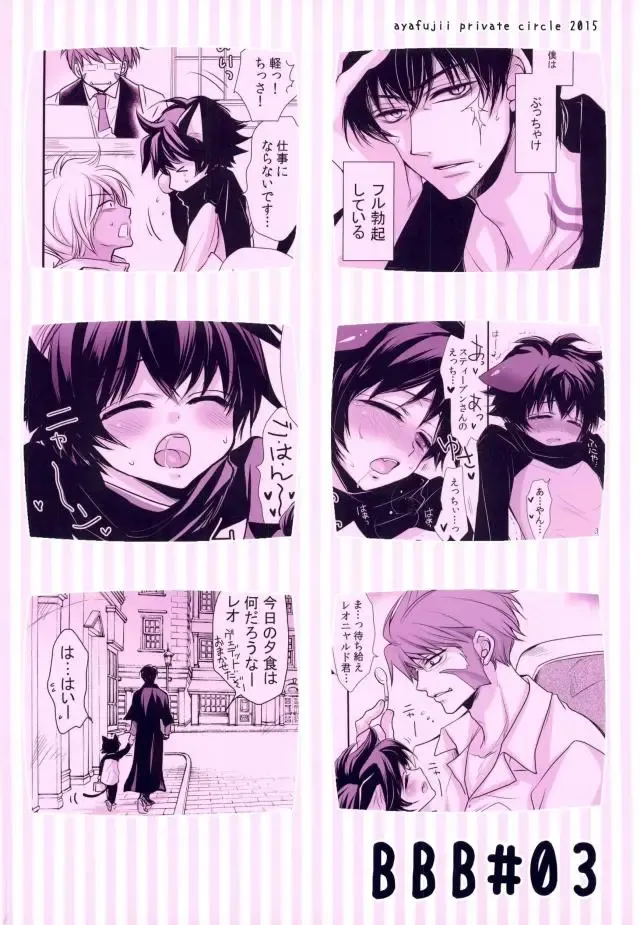 [Fujii Aya] Nikoniko Nyannyan ~Leo-kun ga Hatsujouki ni Natte Taihen na Koto ni~ Fhentai - Page 13