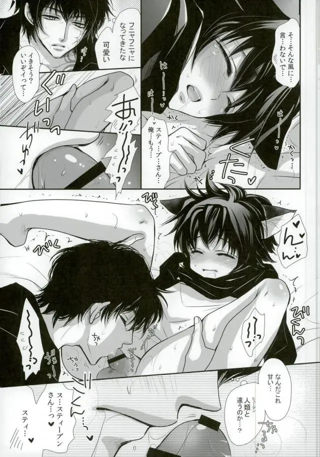 [Fujii Aya] Nikoniko Nyannyan ~Leo-kun ga Hatsujouki ni Natte Taihen na Koto ni~ Fhentai - Page 6