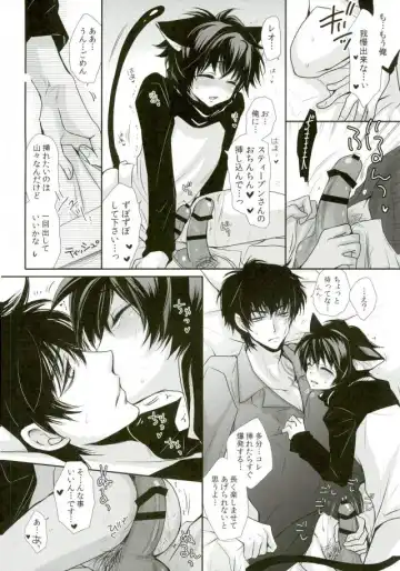 [Fujii Aya] Nikoniko Nyannyan ~Leo-kun ga Hatsujouki ni Natte Taihen na Koto ni~ Fhentai - Page 7