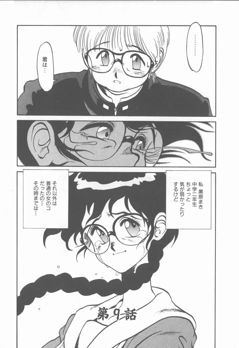 [Tanuma Yuuichirou] Princess of Darkness Fhentai - Page 134