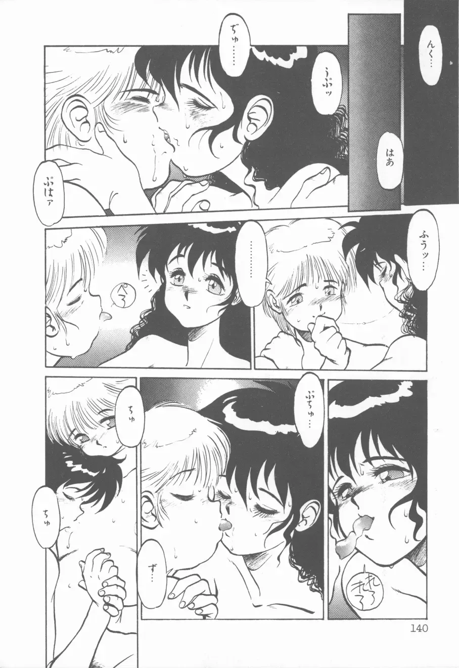 [Tanuma Yuuichirou] Princess of Darkness Fhentai - Page 141