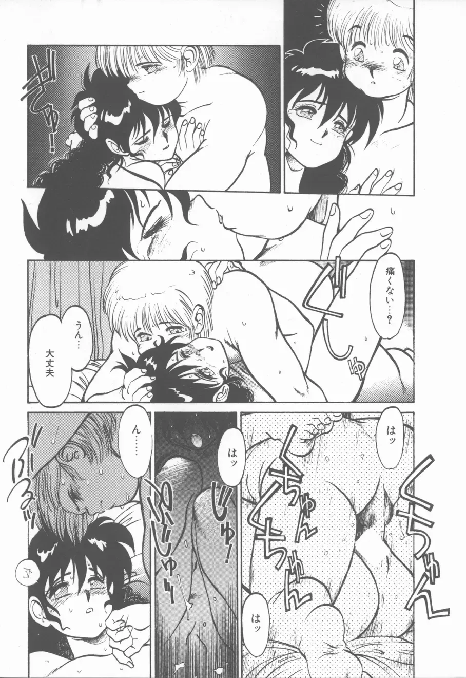 [Tanuma Yuuichirou] Princess of Darkness Fhentai - Page 144