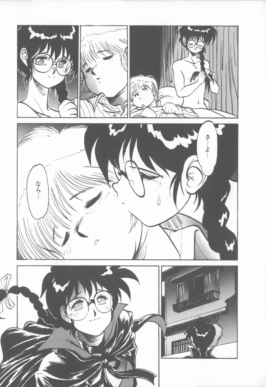 [Tanuma Yuuichirou] Princess of Darkness Fhentai - Page 146