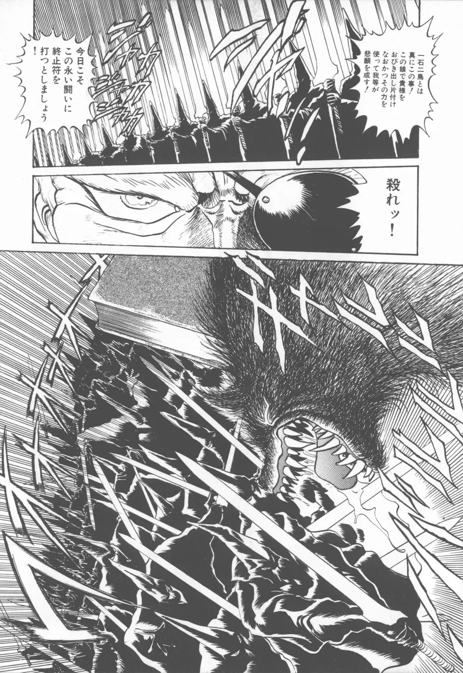 [Tanuma Yuuichirou] Princess of Darkness Fhentai - Page 158