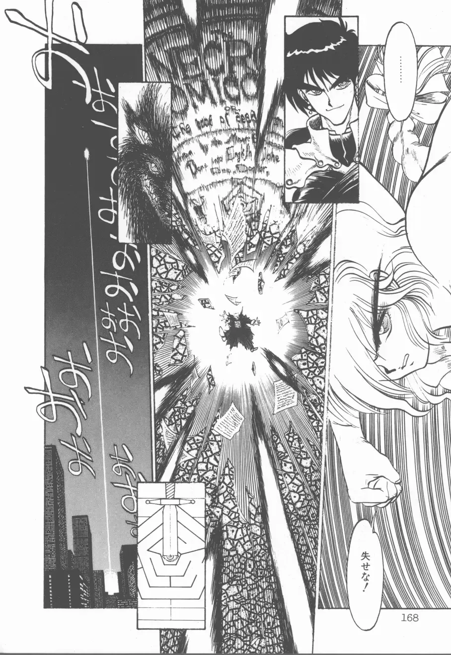 [Tanuma Yuuichirou] Princess of Darkness Fhentai - Page 169