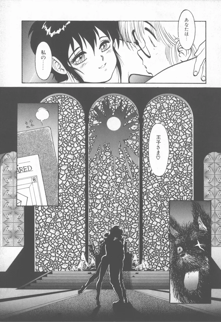 [Tanuma Yuuichirou] Princess of Darkness Fhentai - Page 171