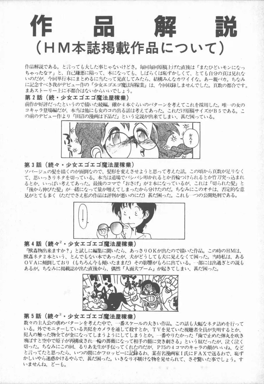 [Tanuma Yuuichirou] Princess of Darkness Fhentai - Page 176