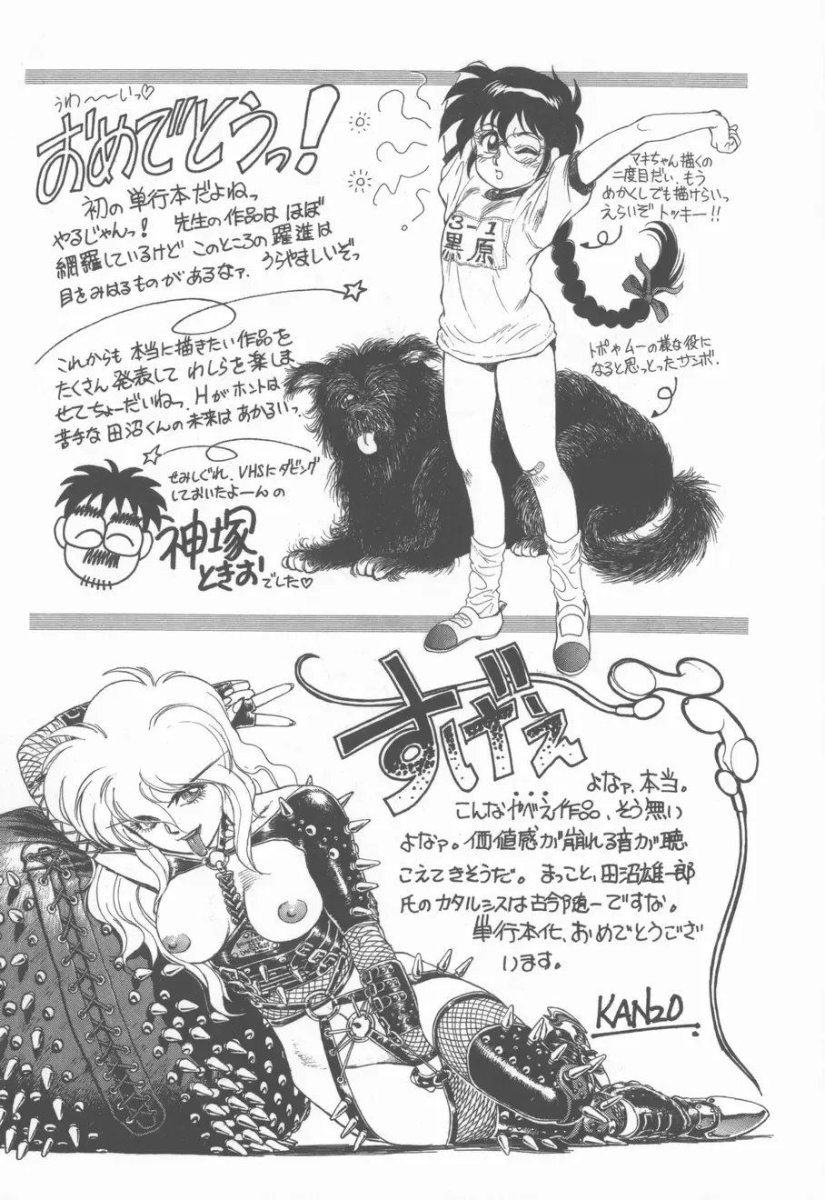 [Tanuma Yuuichirou] Princess of Darkness Fhentai - Page 180