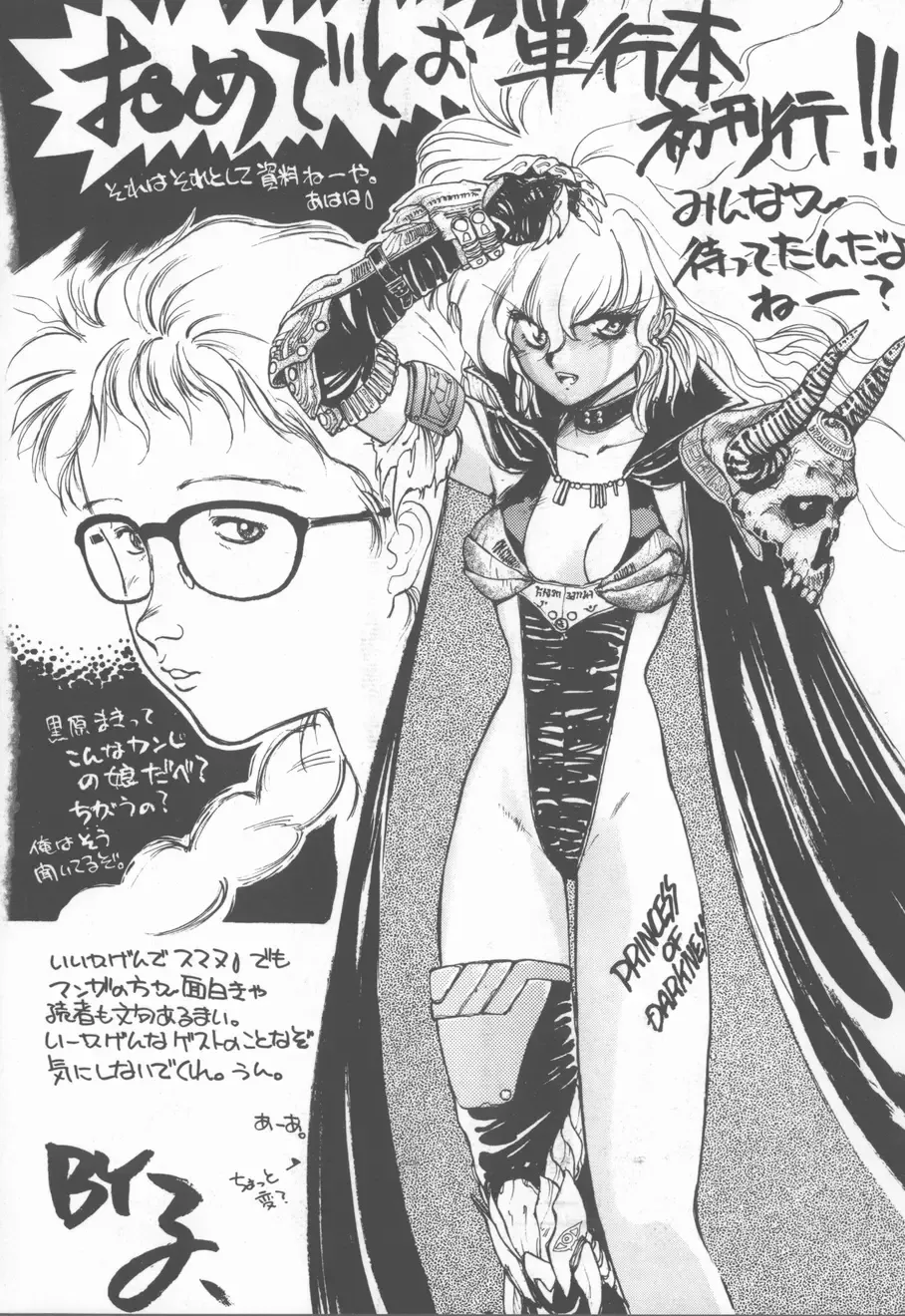 [Tanuma Yuuichirou] Princess of Darkness Fhentai - Page 181