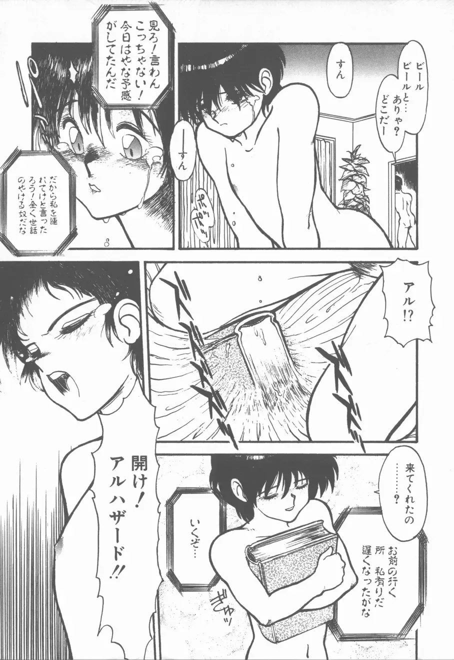 [Tanuma Yuuichirou] Princess of Darkness Fhentai - Page 25