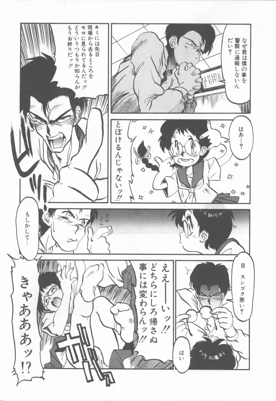 [Tanuma Yuuichirou] Princess of Darkness Fhentai - Page 39