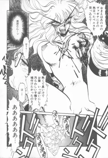 [Tanuma Yuuichirou] Princess of Darkness Fhentai - Page 112