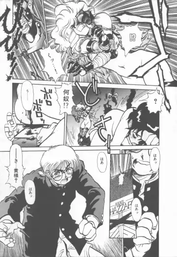 [Tanuma Yuuichirou] Princess of Darkness Fhentai - Page 124