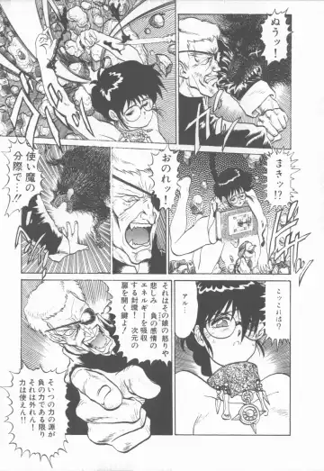 [Tanuma Yuuichirou] Princess of Darkness Fhentai - Page 160