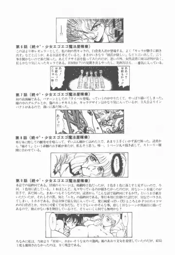 [Tanuma Yuuichirou] Princess of Darkness Fhentai - Page 177