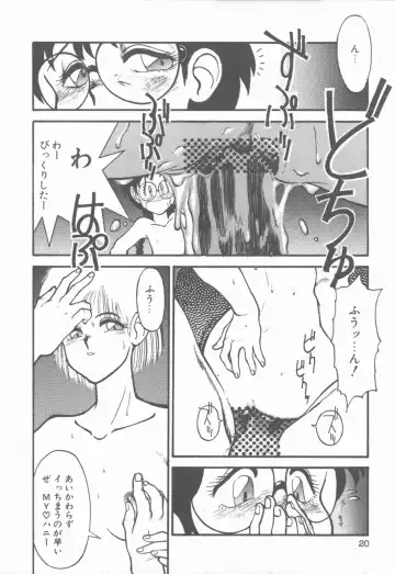 [Tanuma Yuuichirou] Princess of Darkness Fhentai - Page 20