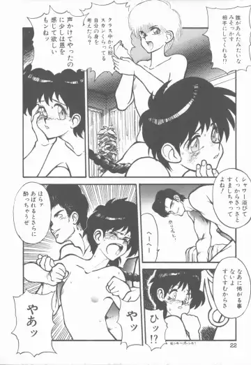 [Tanuma Yuuichirou] Princess of Darkness Fhentai - Page 22