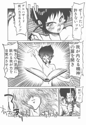 [Tanuma Yuuichirou] Princess of Darkness Fhentai - Page 46