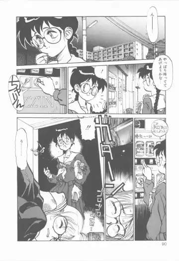 [Tanuma Yuuichirou] Princess of Darkness Fhentai - Page 90