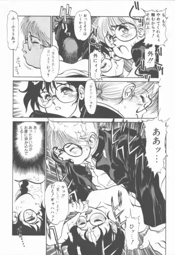 [Tanuma Yuuichirou] Princess of Darkness Fhentai - Page 93