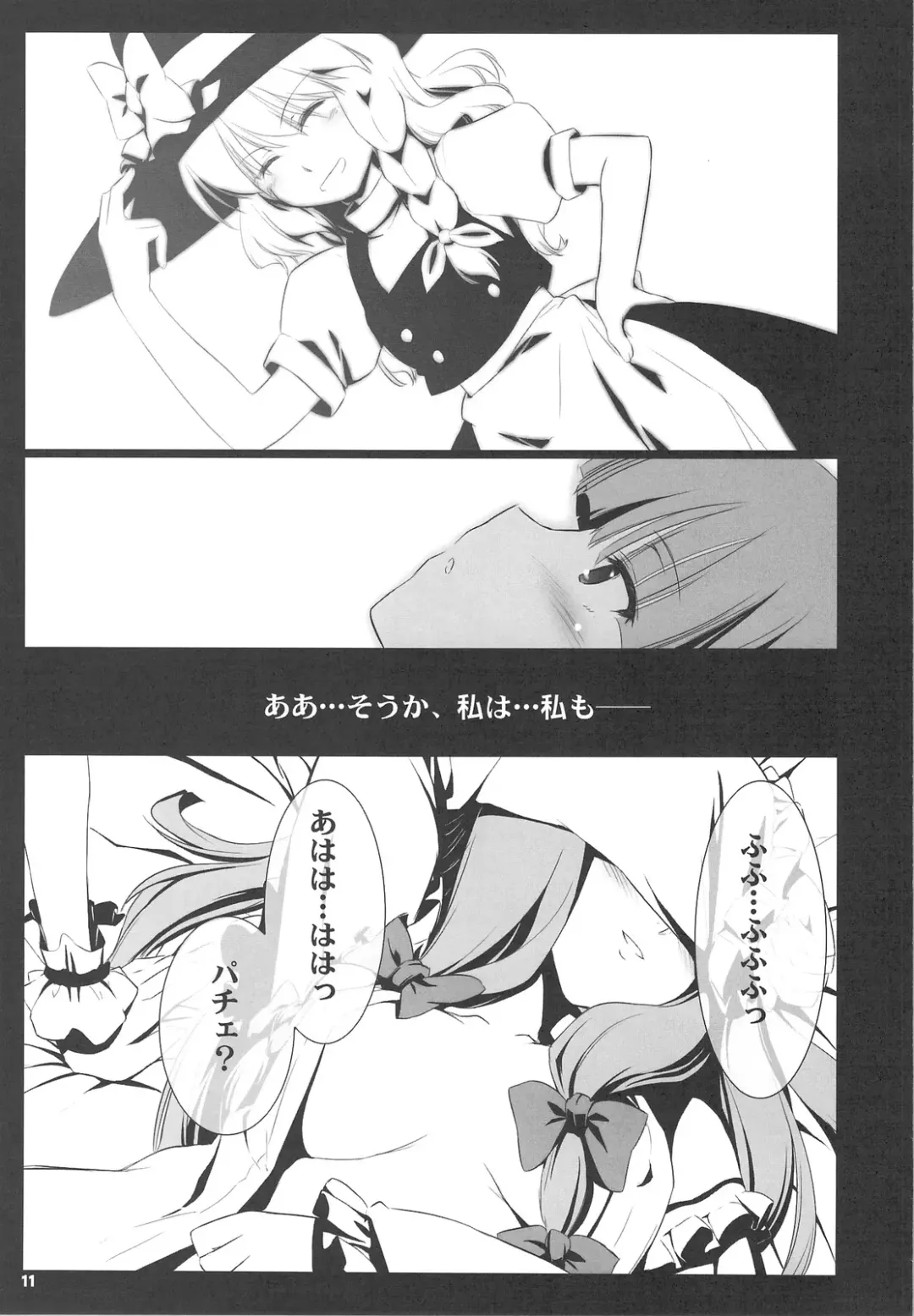 [Nezumi - Ouma Tokiichi] RED Ring Fhentai - Page 10