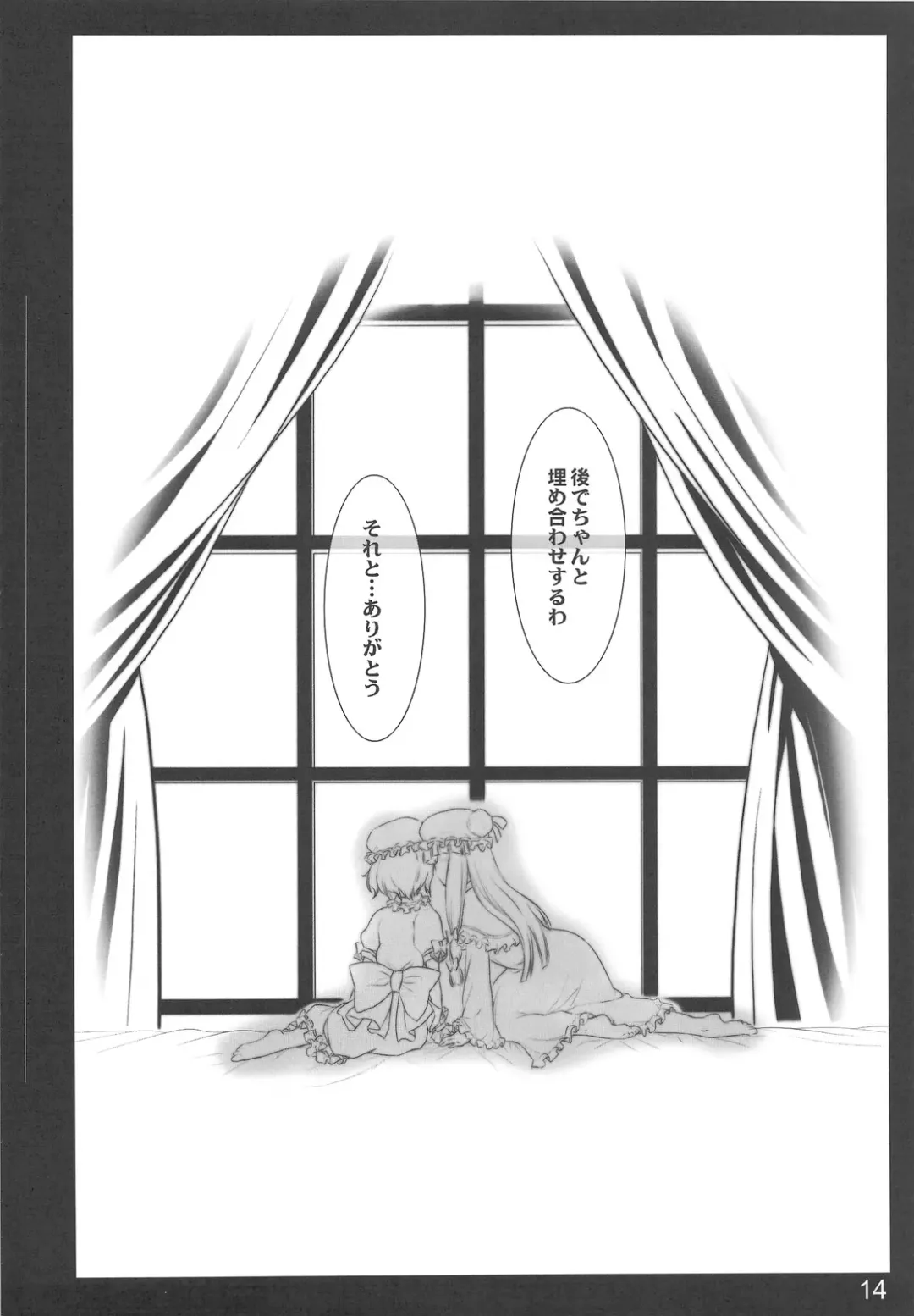 [Nezumi - Ouma Tokiichi] RED Ring Fhentai - Page 13