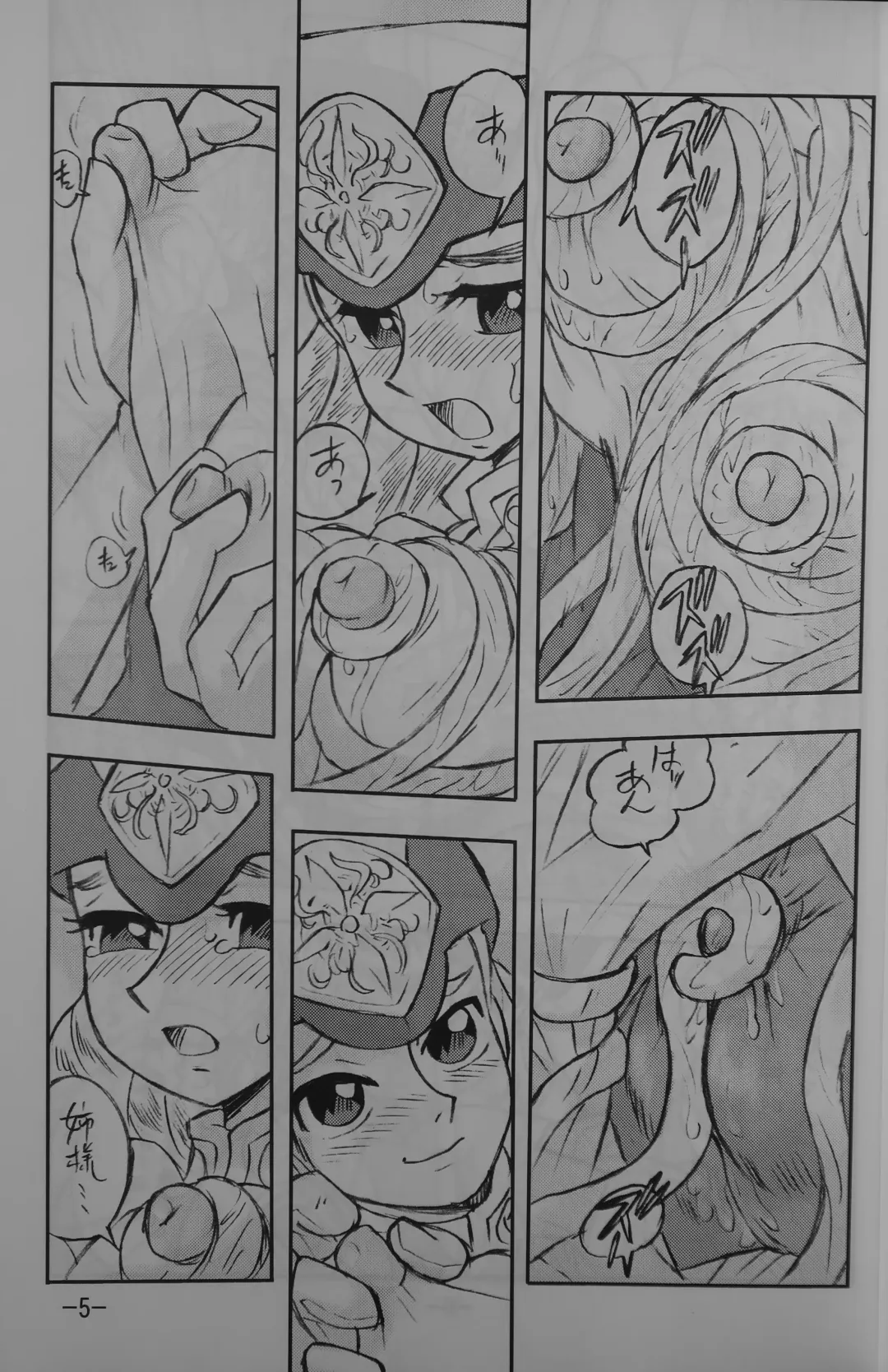 [Shinda Mane] LILISTIA CHRONICLE EX : Vol.4 Fhentai.net - Page 4