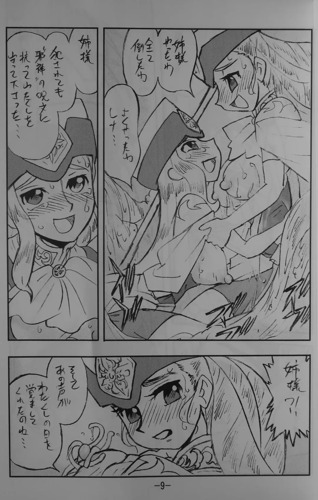 [Shinda Mane] LILISTIA CHRONICLE EX : Vol.4 Fhentai.net - Page 8