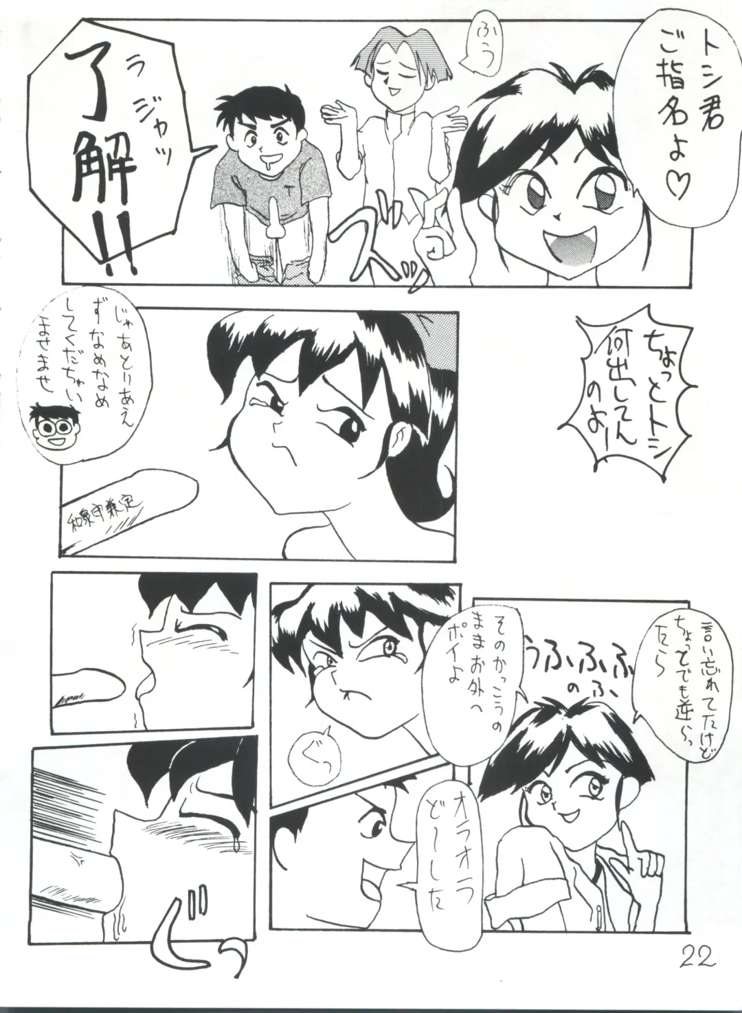 [Hama Machisu - Shiwasu No Okina] Kakushi Toride no San Akunin Fhentai - Page 22