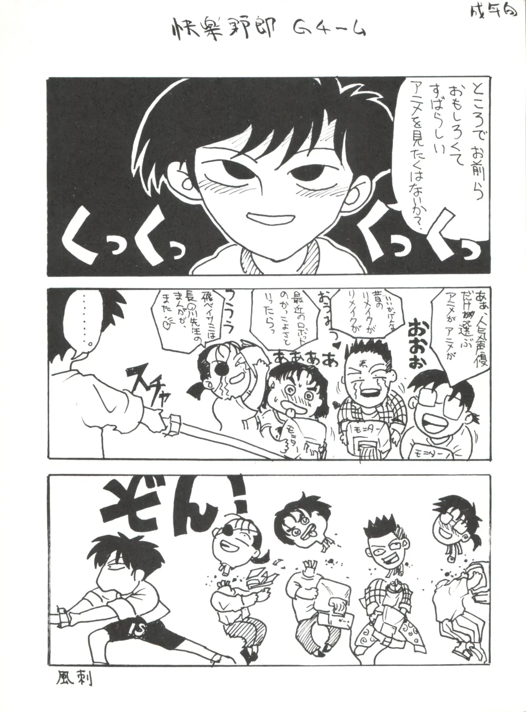 [Hama Machisu - Shiwasu No Okina] Kakushi Toride no San Akunin Fhentai - Page 36