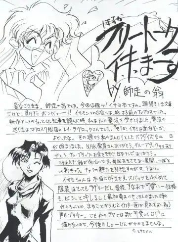 [Hama Machisu - Shiwasu No Okina] Kakushi Toride no San Akunin Fhentai - Page 29